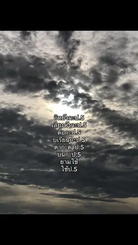 #ฟีดดดดดดดดดด🥺 #หย่าปิดการมองเห็น #ป5หวานเจี๊ยบบบ 