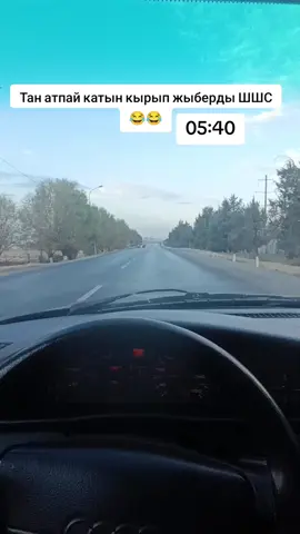 Сыздердеде осындай болып турама😂😂😂
