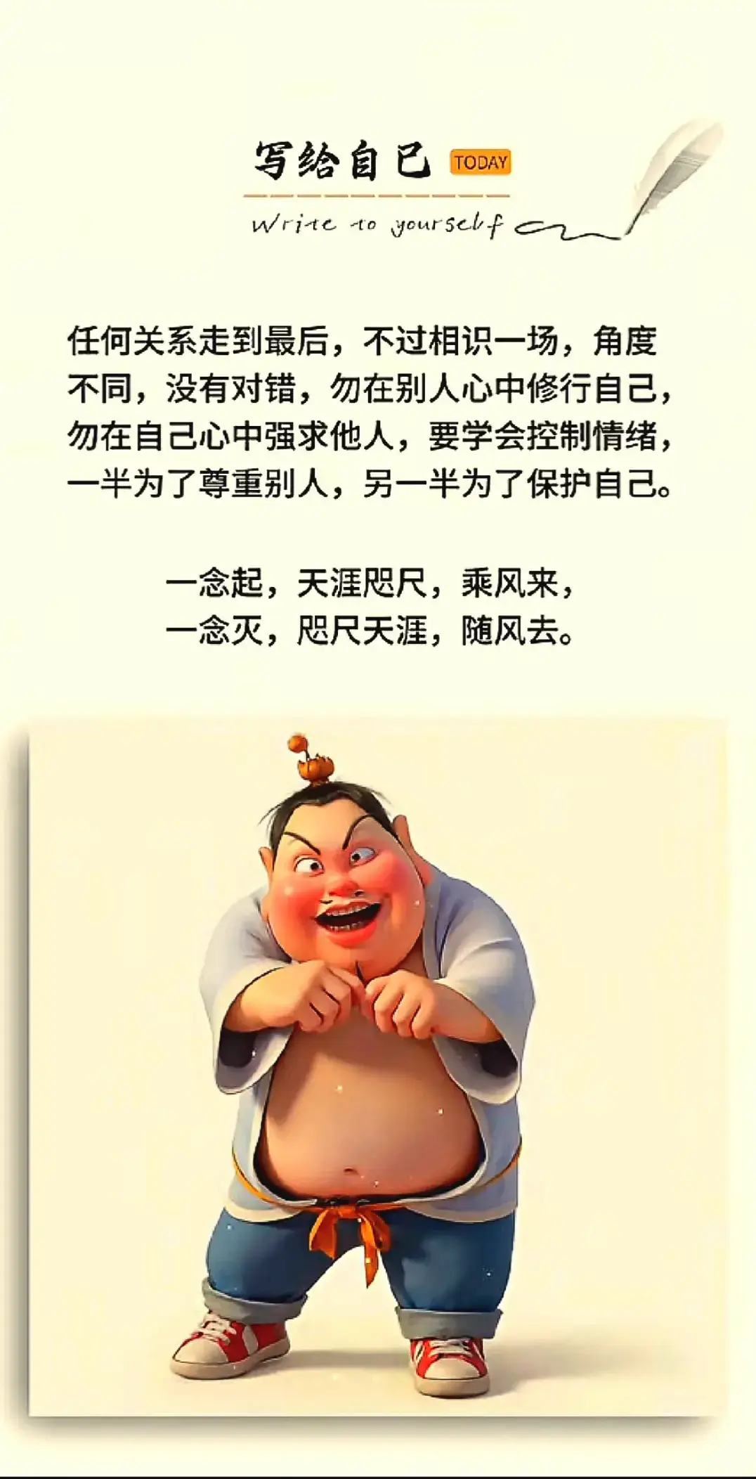 #每天 #文案分享 #写给自己的999封信 