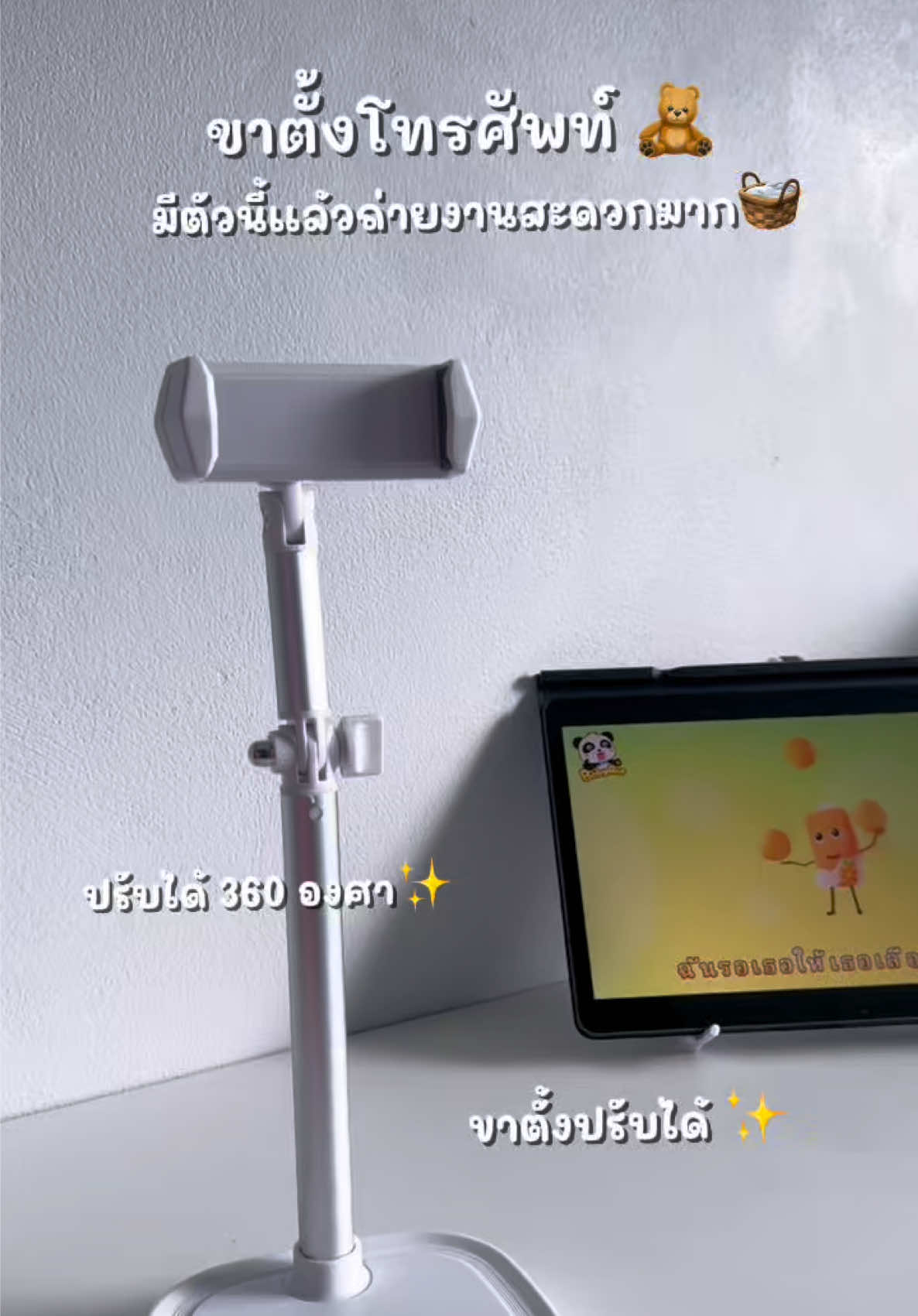 ถ่ายงานสะดวก ไอเลิฟตัวนี้ 🧸#ขาตั้งโทรศัพท์ #ปรับได้ #ถ่ายงาน             #ป้ายยาtiktok #fyppppppppppppppppppppppp  @รีวิวไปเรื่อย (3.2k) ✨  @รีวิวไปเรื่อย (3.2k) ✨  @รีวิวไปเรื่อย (3.2k) ✨ 