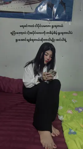 တစိမ့်စိမ့်ပါပဲ 🍓🍓🍓#ဒီနူတ်ခမ်းလေးလွမ်းလှပြီ ဒီအသံလေးကော ဒီမျက်ဝန်းလေးကော ဒီအမူယာလေးတွေကော လွမ်းလွန်းလို့ ငါ့ဆီမင်းမလာရင် မင်းဆီငါလာရတော့မယ် အာ့လောက်လွမ်းတယ် 🍓🍓#မြင်ပါများပီးချစ်ကျွမ်းဝင်အောင်လို့🤒🖤 