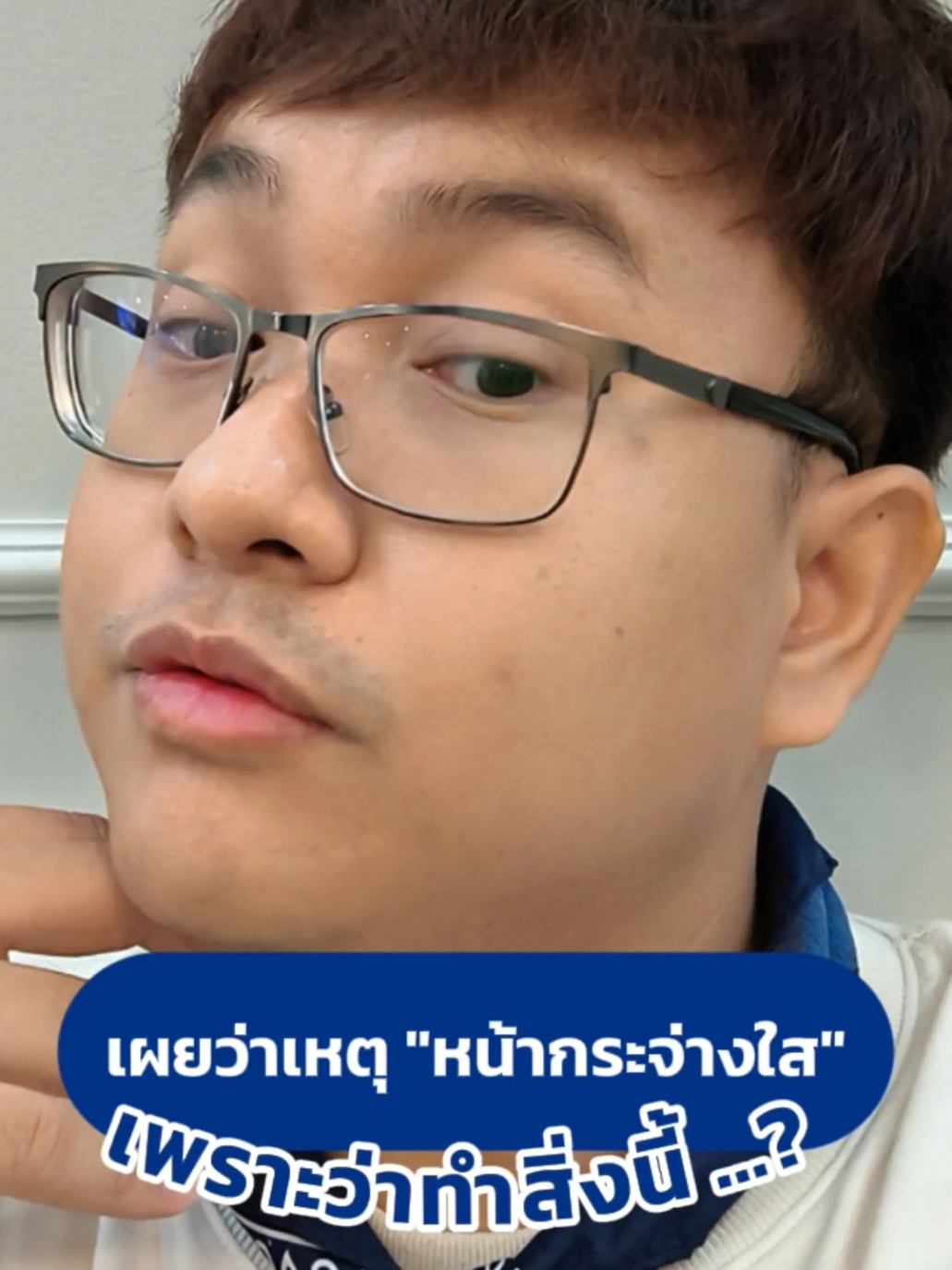 เป็นลูกค้าพรเกษมมาตั้งเรียน จนตอนนี้ พรเกษม ฉลองวันเกิดครบรอบ 40 ปี !! เลยต้องมาดูแลผิวหน้าหน่อย วันนี้เลือกทำโปรแกรม ADVA BRIGHT บอกเลยว่าประทับใจมาก~ #pornkasemclinic  #พรเกษมคลินิก #พรเกษม40ปี #fyp #fyp40 