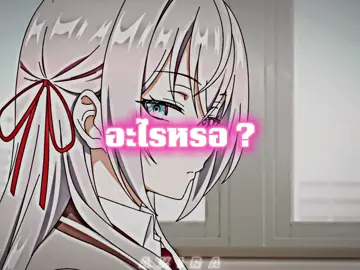 милый | คุณอาเรียโต๊ะข้างๆพูดรัสเซียหวานใส่ซะหัวใจจะวาย |  JayQ - HURRY UP! ft. 7Vibes | #คุณอาเรียโต๊ะข้างๆพูดหวานใส่ซะหัวใจจะวาย #anime#edit#JayQ - HURRY UP! ft. 7Vibes #fyp 