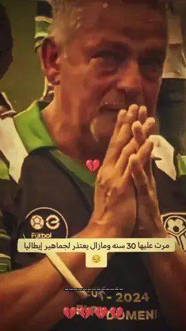 ولله راح أتابعك أنت حلفت💜💙♥️🎶#لاعب_معتزل #ايطاليا🇮🇹 