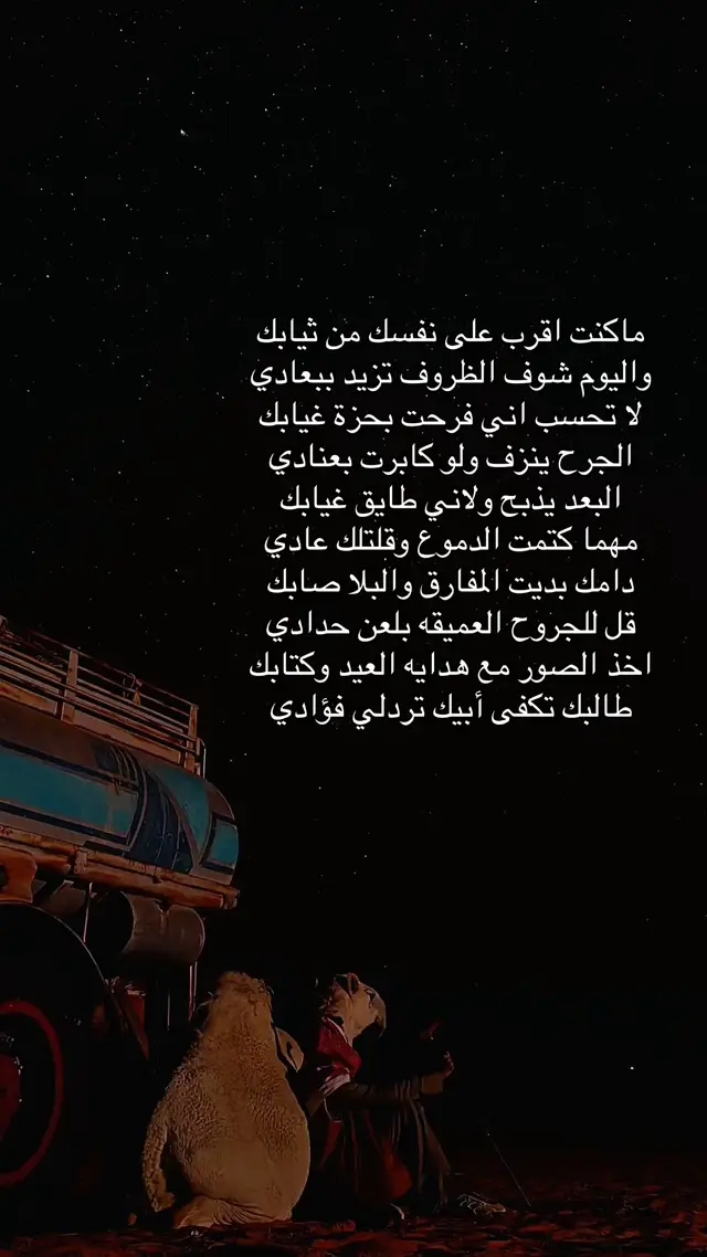 #اكسبلور_متابعه_ولايك #شيلات#سعود_صليلي#ماكنت_اقرب_على_نفسك_من_ثيابك🍂 