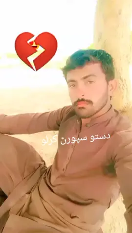 #💞💞💞💞💞💞💞💞💞💞💞💞💞💞💞 #دوستو⭐سپورڻ⭐کرلو #💞💞💞💞💞💞💞💞💞💞💞💞💞💞💞 