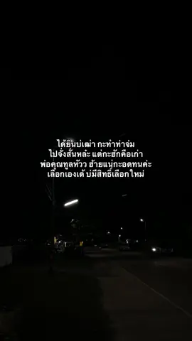 ฮักกันๆ #เธรด #แฟน #ฟีดดดシ 