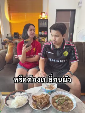 ถนัดไหมล่ะ? 😆 #konkruakrua @จอมยุทธ์เต้ย 👹 @🧨ข้าวฟ่าง🧨 