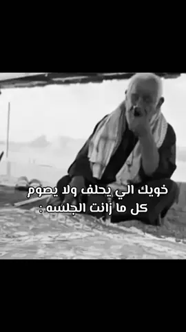 #ابو #اسويلم🤘 #رفع #اصبع 