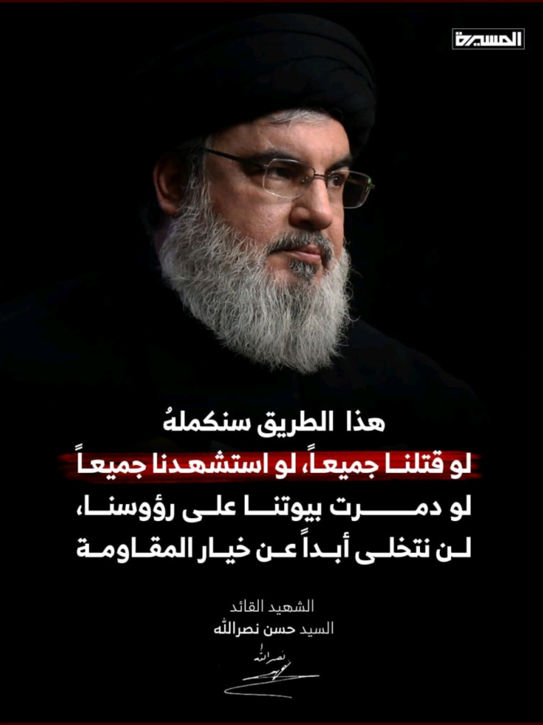 ⚫️ الجمعة يوم الشهداء  الذكرى السنوية الأولى لاستشهاد السيد هاشم صفي الدين  3 تشرين الأول 🚩 #انا_على_العهد  #الشعب_الصيني_ماله_حل😂😂 #اليوم_الوطني_العراقي🇮🇶 #العتبة_الحسينية_المقدسة #لبنان 