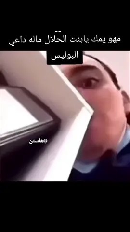 الو البوليس؟ #عشوائيات_كايفر 