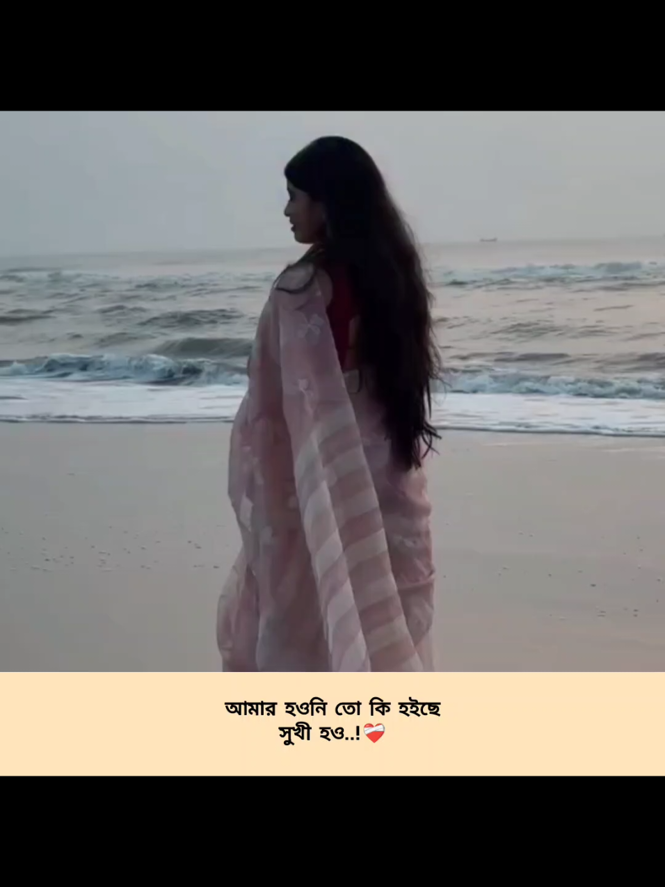 আমার হওনি তো কি হইছে সুখী হও..!❤️‍🩹 #banglasong #sadheartpage  #fryyyyyyyyyyyyyyyyyyyyyyyyy 