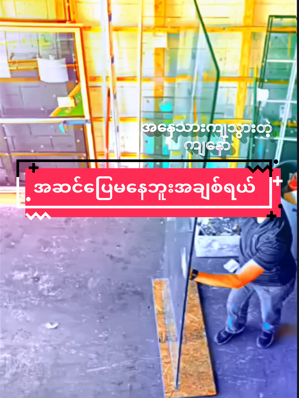 နားလည်လားpro😔#editညံ့ခြင်းသည်းခံပါ #alightmotion_edit #ဒီတစ်ပုဒ်တော့fypပေါ်ရောက်ချင်တယ်#fypviralシ #fypyoupage 