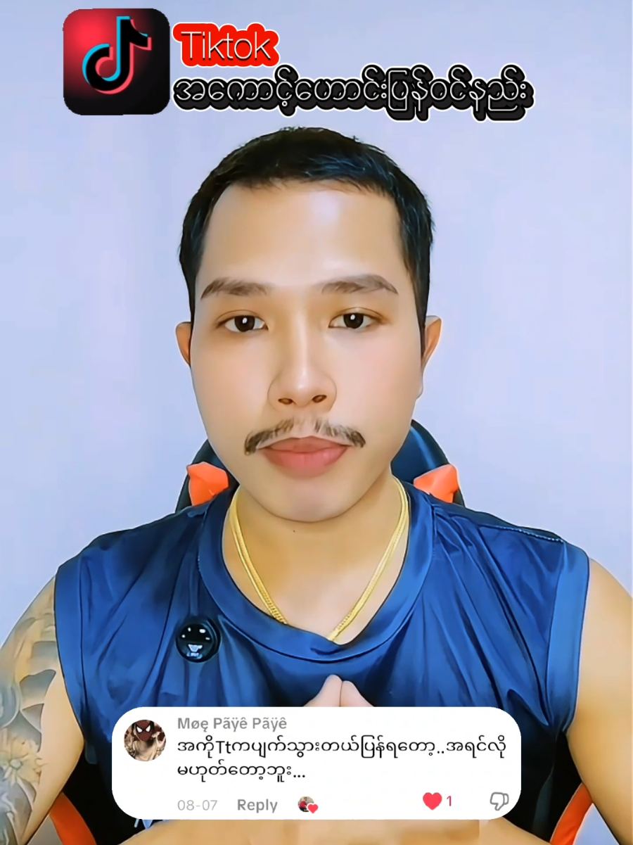 #tiktokအကောင့်ဟောင်းပြန်ဝင်တဲ့နေရာ #creatorsearchinsights #fyppppppppppppppppppppppp #foryourpage #kophyo528 