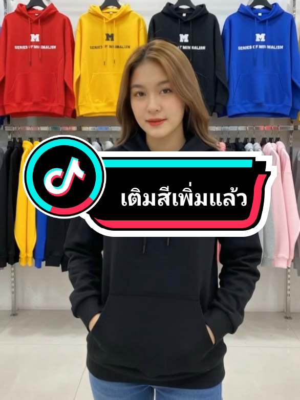 เสื้อฮู้ดกันหนาว ใส่สบาย ไม่อึดอัด #เสื้อกันหนาว #เสื้อ #tiktokครีเอเตอร์  #ของดีบอกต่อ #เสื้อผ้าแฟชั่น 