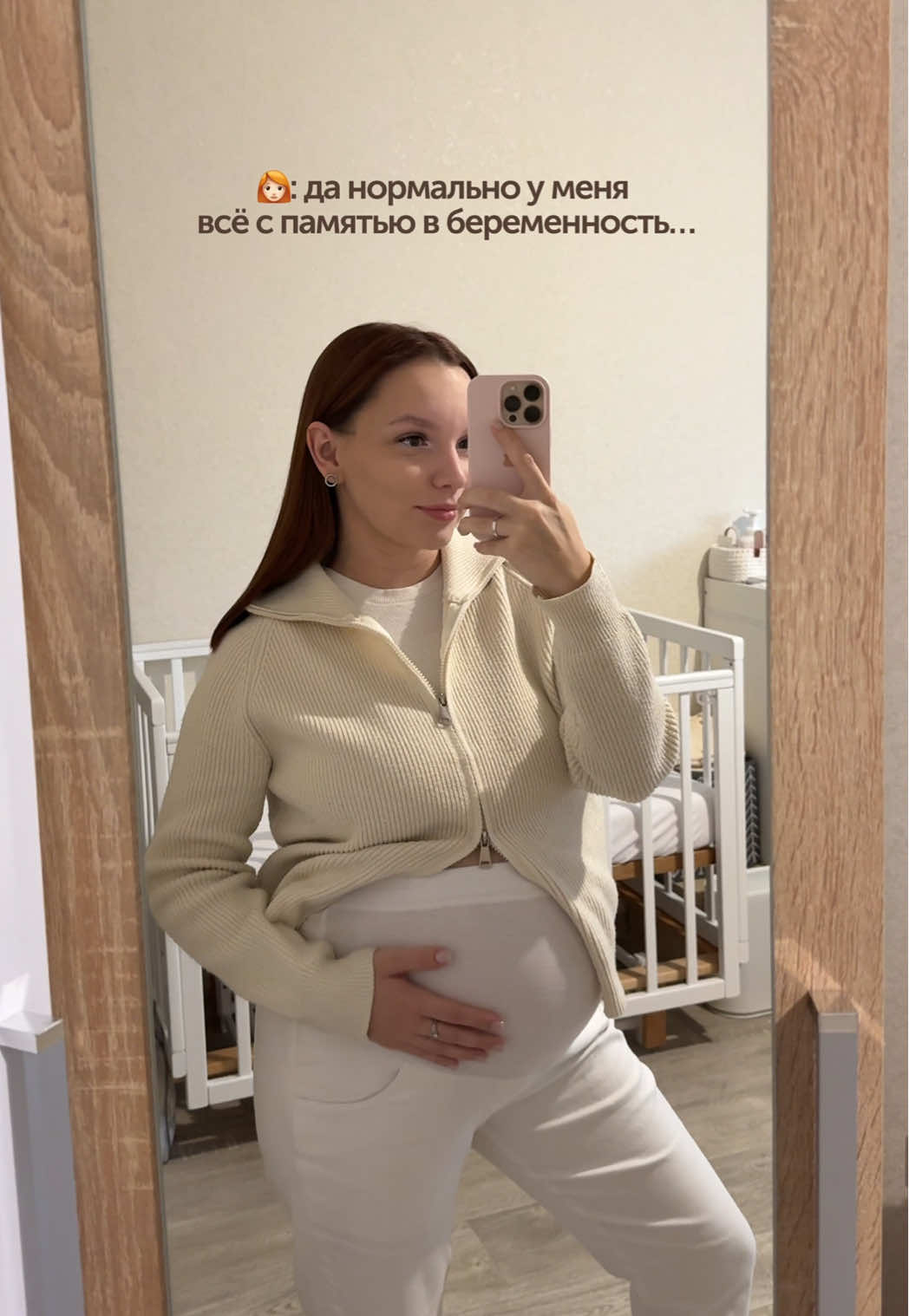 ПДР 27.10, больше ничего не помню🤣 девочки, как у вас дела с памятью в беременность? у меня часто что-то вываливается из головы, поэтому стараюсь всё записывать)) но когда я забываю, зачем шла на кухню, и стою туплю, это очень смешно выглядит😅 в тгк: женьшень🧡 делюсь полезными списками: •необходимые покупки для малыша •сумки в роддом [вещи для мамы, ребёнка и партнёра в родах] •подарки на выписку  🐣там больше о беременности и жизни / ссылка в описании профиля  #fyp #беременность #декрет #третийтриместр #мамскийблог #беременна #юмор #мем 