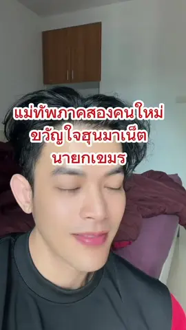 แม่ทัพภาคสองคนใหม่ ที่นายกเขมรไม่เคยลืม   #JuTaRat Lim