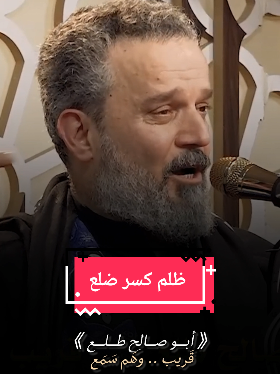 ظلم كسر ضلع || باسم الكربلائي  اللهم عجل ظهور المهدي لي أجل الزهراء  #يا_حسين #مجالس #فيديوهات_محرم #حب_آل_البيت #بنت_النبي 