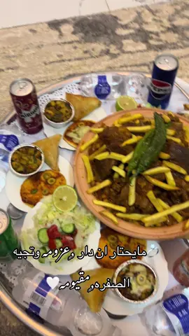 ##ليبيا_طرابلس_مصر_تونس_المغرب_الخليج مايحتار ان دار عزومه ❤️💍