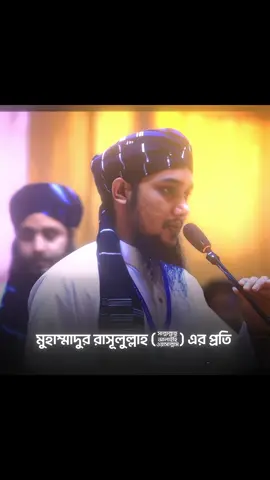 আল্লাহুম্মা সল্লি ওয়া সাল্লিম আ'লা নাবিয়্যিনা মোহাম্মদ ‎(ﷺ) 🫶🏻🌷 #islamic_video #fahunf #allah #propetmuhammadsaw #come_back_to_allah 