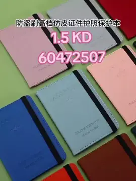 1.5 KD Passport Cover To Order WhatsApp 60472507. https://alanaqahkw.com/