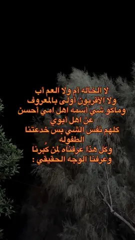 مو صحيح ؟ #paratiiiiiiiiiiiiiiiiiiiiiiiiiiiiiii #ميسان #pourtoi #viralvideo #parati 