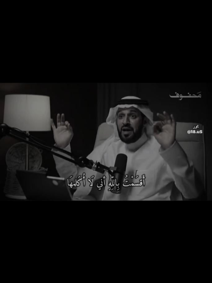 أَقسَمْتُ بِاللِّهِ أني لَا أُكَلمهَا 😔🖤.#explore #محمد_الديب🌷🖤 #fyp #بودكاست #ستورياتي_تصميمي 