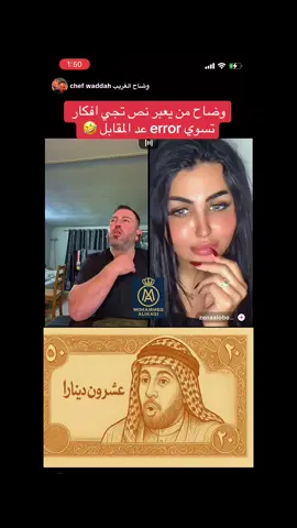 #وضاح_الغريب #zinadaoudia #زينة_العبيدي #الشعب_الصيني_ماله_حل😂😂 #لايك_متابعه_اكسبلور 