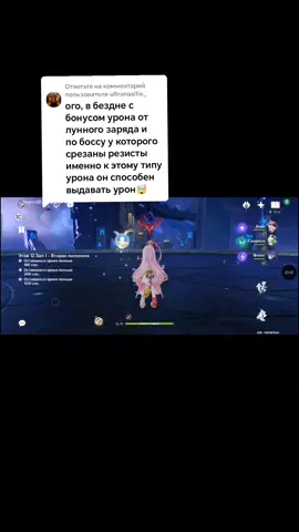 Ответ пользователю @ultranasilie_  Очень тяжко без хиллера, с оророном или фишльёй я бы просто сдохла #GenshinImpact #геншинимпакт #флинсгеншин #кириллфлинс 
