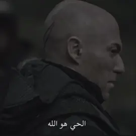 الحي هو الله #VNVideoEditor #fffffffffffyyyyyyyyyyypppppppppppp #CapCut #foryou #ارطغرل 