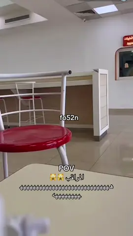 المباحث العامة 🙀😂.#فيلكس_الدوسري🇵🇹 #مباحث #fyp #foryoupage #foryou 