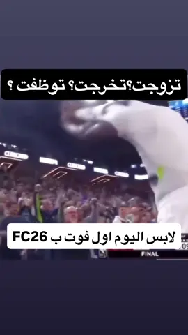 #EA #fc26 #ea #السعودية 