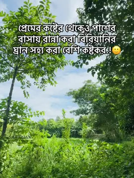 🙂🥲#foryoupage #fyp @TikTok Bangladesh 