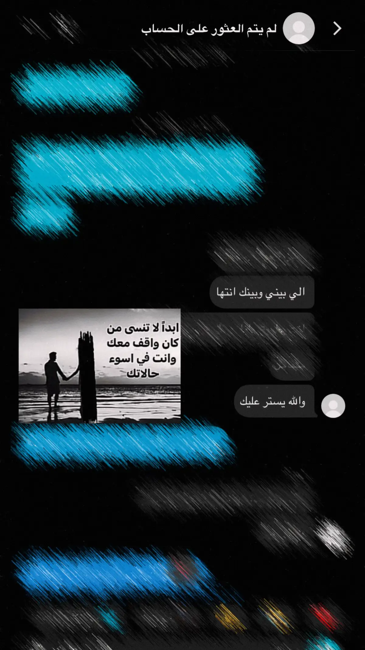القدر يا حبيبي هدام الاحلام واخفى معالم حلمنا وانتهينا تواعدنا قبل اسابيع وشهور وايام وياكثر الصدف الي فيها التقينا وياكثر مافقدت وقلت العوض قدام تقدمنا والعوض ماوده يجينا #explore #foryou #fyp #