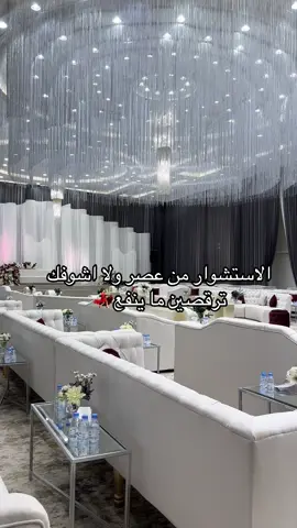 #حفلات #ديجي_الرياض #اكسبلور #زواجات #قاعات 