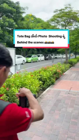 ဖုန်းဝယ်သူတိုင်း Tote Bag လှလှလေးတစ်လုံး လက်ဆောင်ယူ 😍 #powermyanmar #37_77လမ်းထောင့် #သီတင်းကျွတ်လက်ဆောင် #totebag #fyp