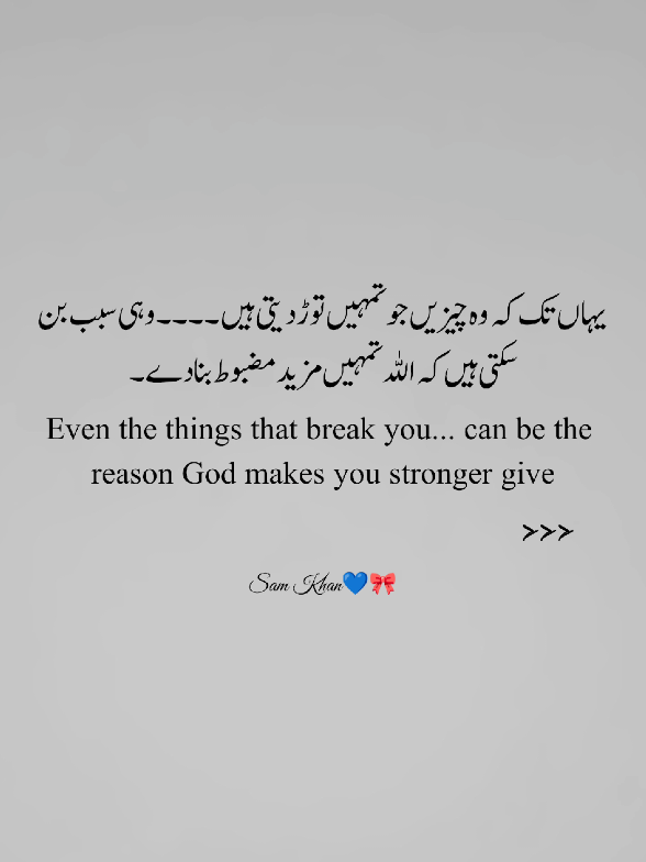 جب تمہیں لگے کہ چیزیں نا ممکن ہیں، یاد رکھو اللہ انہیں ممکن بنا سکتا ہے۔ #islamicvideo #viralvideo #foryou #foryoupage #viral 