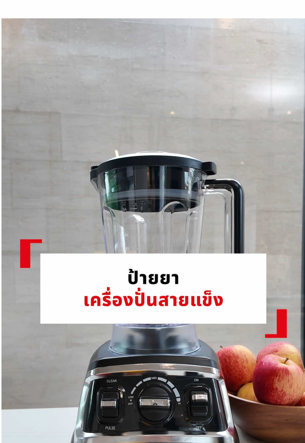 สายปั่นมือโปร เครื่องนี้ตอบโจทย์มาก! #เครื่องปั่น #Tefalthailand #BL705 