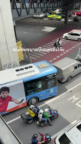 รถกระบะ พี่แกก็ใจแข็งเกินนน #33oyy #รถติด #บีบแตรเป็นจังหวะ #กทมชีวิตดีๆที่ลงตัว 