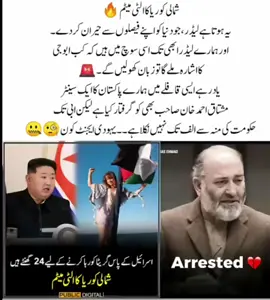 #freefreepalestine🇵🇸🇵🇸 #freeceneterMushtaqAhmad#freefreepalestine🇵🇸🇵🇸 #fyp #viralvideo 