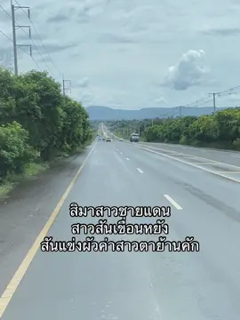 สันแข่งผัวหน้ากลัวมาก555#ชีวิตติดชายแดน#ช่องอานม้า #ฟีด #น้ํายืน 