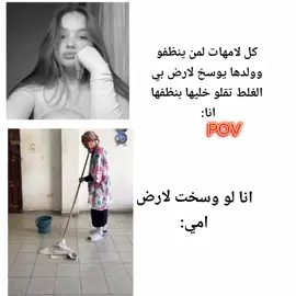 امي 😂💔 #fyp 
