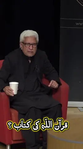 #Ghamidisparks #javedahmedghamdi #ghamidi 