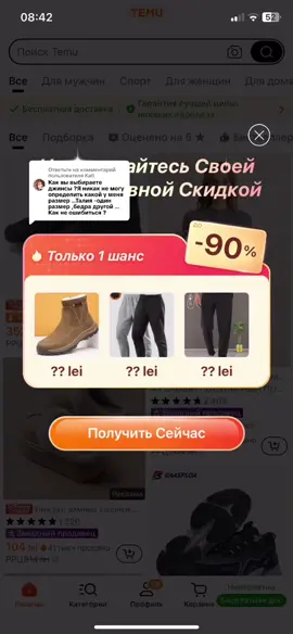 Ответ пользователю @Kati #temuhaul #тему #заказы #temushopping #распаковкапосылки @Temu 