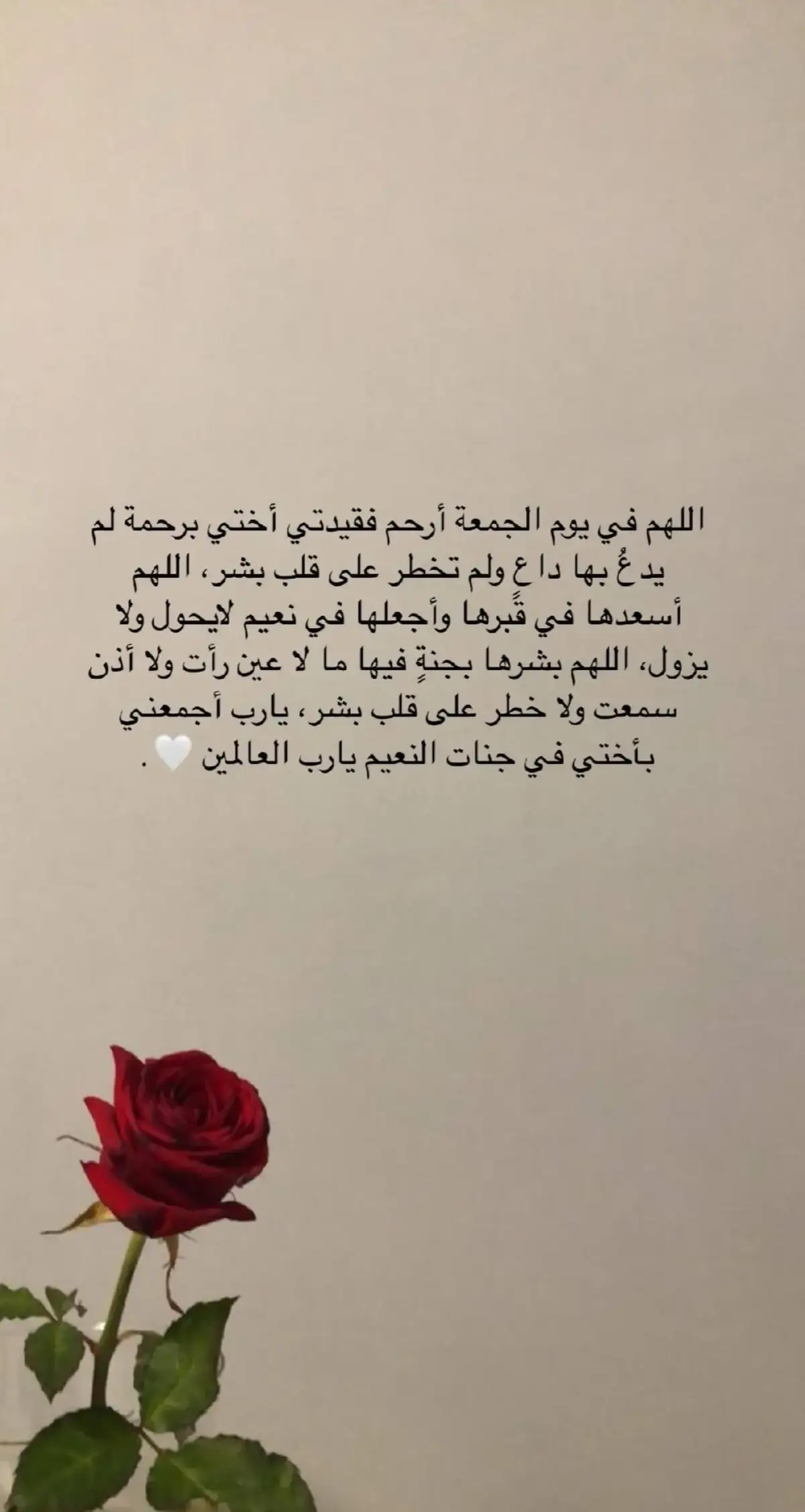 #ادعو_لاختي_برحمه  #صدقه_جاريه #اللهم_صل_وسلم_على_نبينا_محمد #يوم_الجمعه #اللهم_ارحم_موتانا_وموتى_المسلمين 