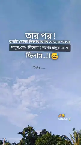 Part 102 foryou  12:45 AM ⌛  . #foryoucapson #foryoupage #foryoupageofficiall #foryoutiktok  #ব্যর্থ পুরুষ 😅