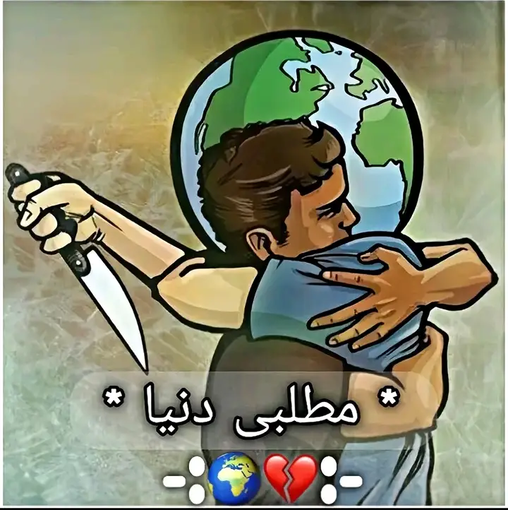 🌍💔🥹