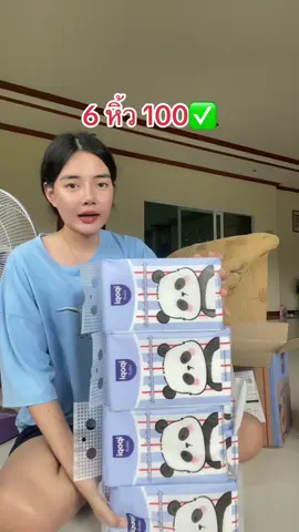 สุดคุ้ม#กระดาษทิชชู#กระดาษเช็ดหน้า#ทิชชูแบบแขวน 