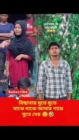 #CapCut @MD Sabbir #😂😂😜🤔🤷‍♂️🥹🙄 #fani video