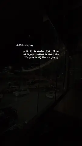 che jaraaaa🖤🖤, #8februaryyyyy #foryou #fypシ゚ #zakho #acctives? 